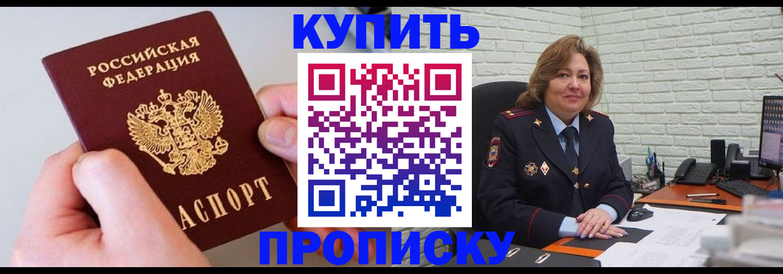 прописка иностранных граждан в Апрелевке