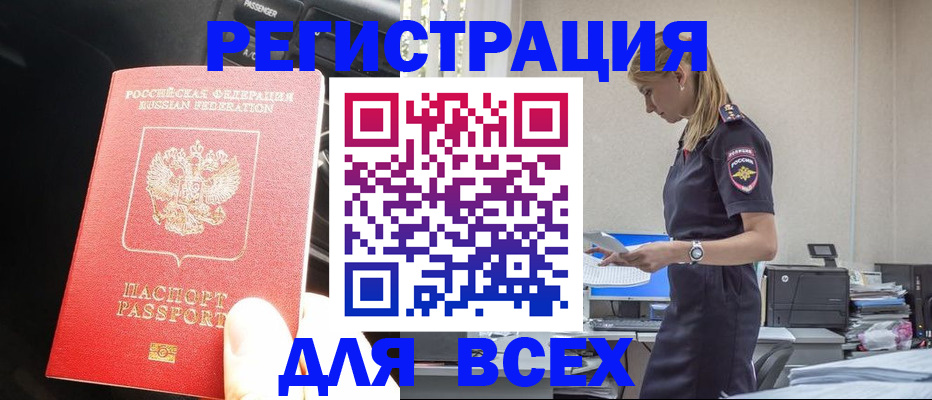 купить прописку в Апрелевке
