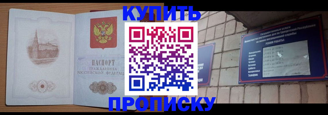 временная регистрация 2025 в Апрелевке