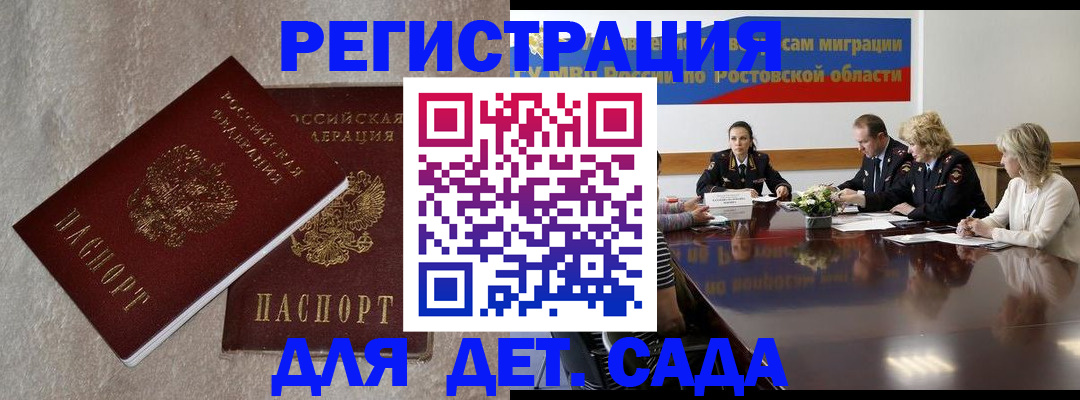прописка 2025 в Апрелевке
